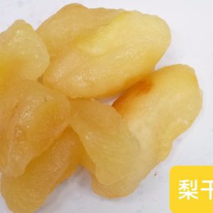 Wei Dried Pears