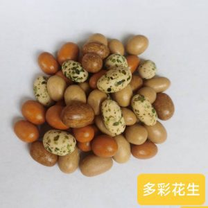 Li Colorful Peanuts