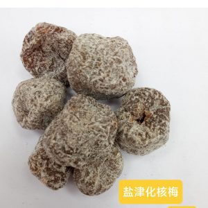 He Salted De-pitted Plum