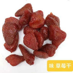 Wei Dried Strawberries