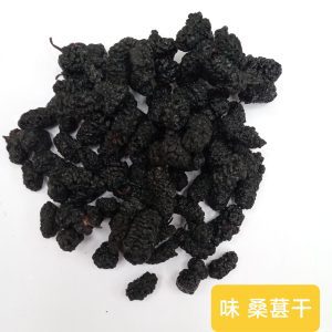 Wei Dried Mulberries