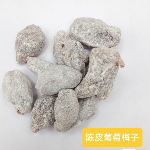 久 陳皮葡萄梅子