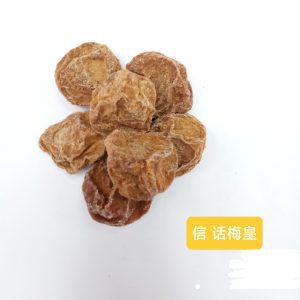 Xin Extra Large Preserved Plum