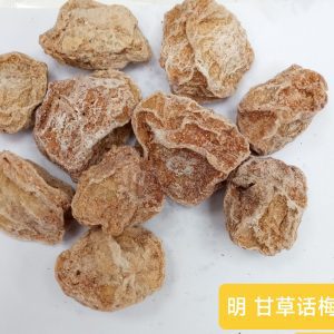 Ming Large Licorice Preserved Plum