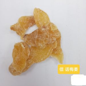 Xin Preserved Plum with Ginger
