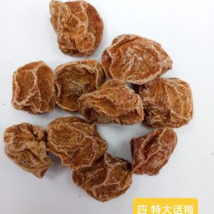 Si Local Extra Large Licorice Preserved Plum