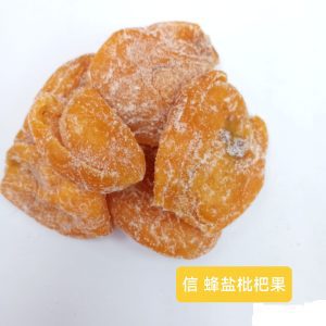Xin Honey-Salt Loquat