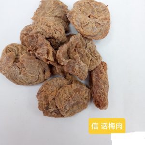 Xin Preserved Plum Meat (Sweet)