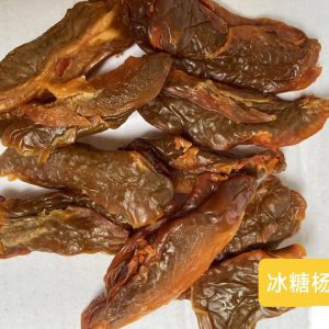 Lin Rock Sugar Star Fruit