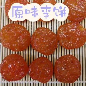 Feng Rose Plum Cake
