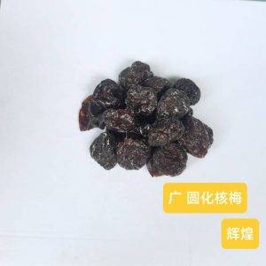 Guangheng Round De-pitted Plum