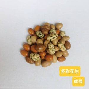 Li Colorful Peanuts