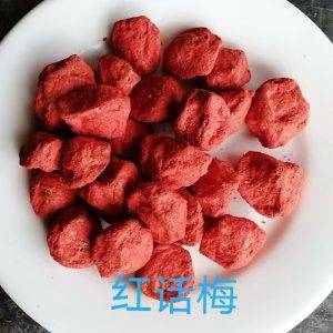 He Red Preserved Plum (Medium)