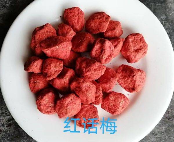 He Red Preserved Plum (Medium)