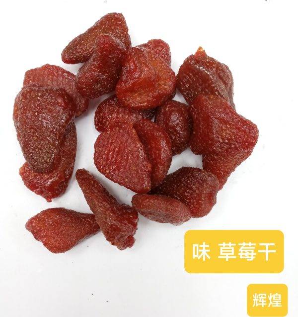 Wei Dried Strawberries