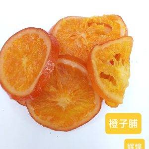 Wei Dried Orange Slices