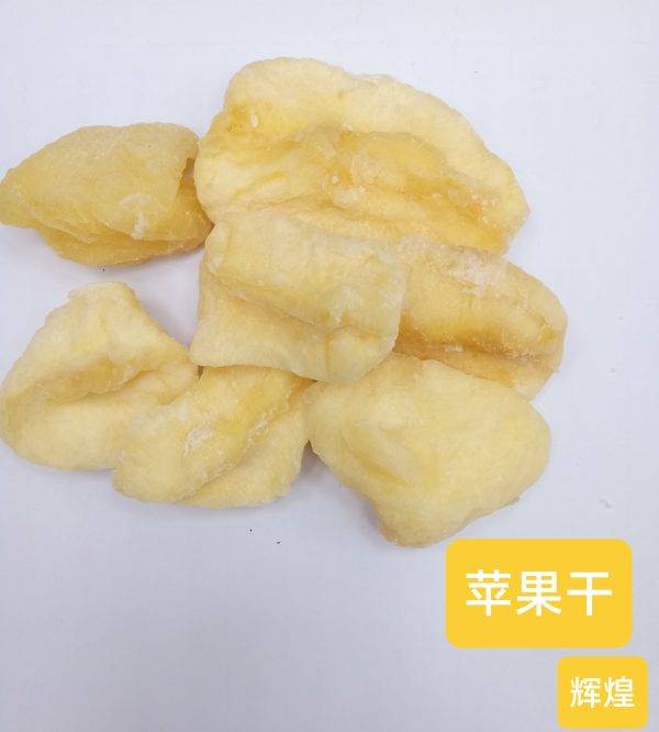 Wei Dried Apples