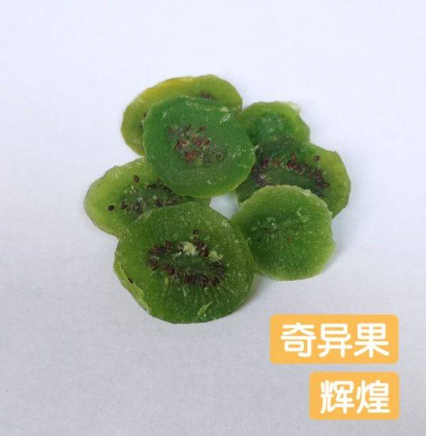 Xin Kiwi