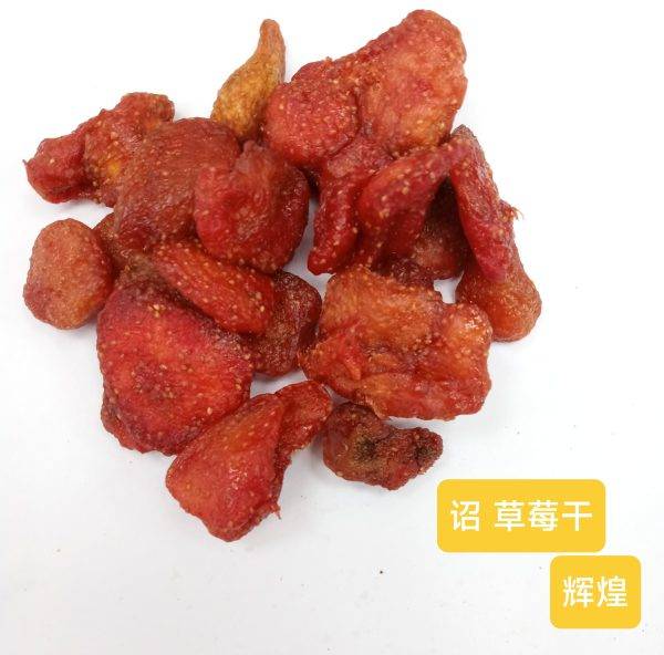 Zhao Dried Strawberries