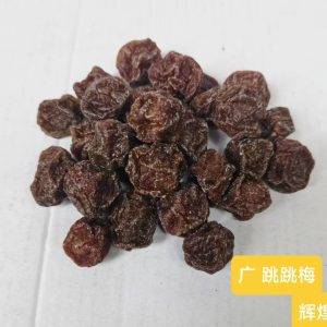 Guang Jumping Plum