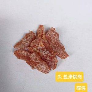 久 鹽津桃肉