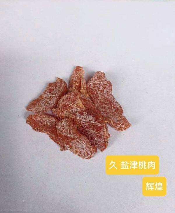Jiu Salted Peach Meat