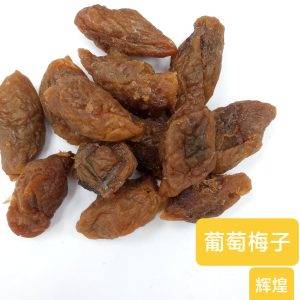 Jiu Grape Plum