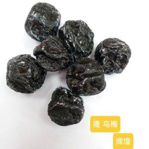 隆 大烏梅