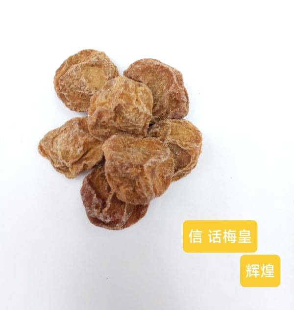 Xin Extra Large Preserved Plum