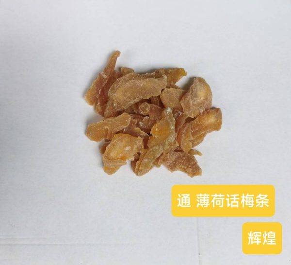 Tong Preserved Plum Strips