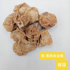 Ming Mint Flavored Preserved Plum