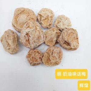 Ming Cream Flavored Preserved Plum