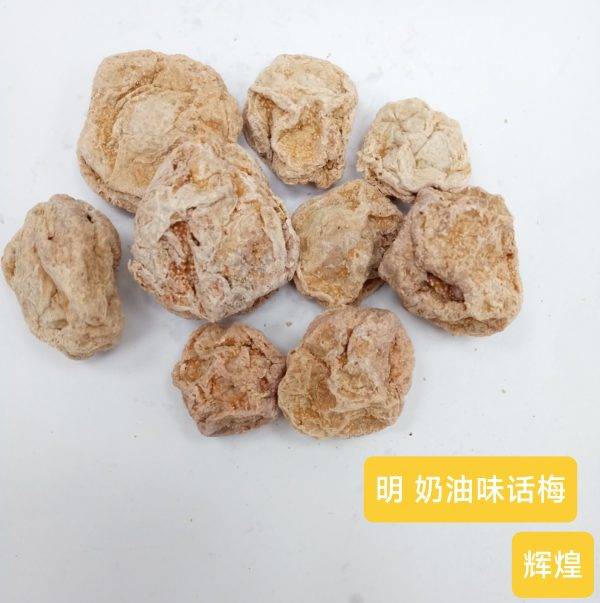 Ming Cream Flavored Preserved Plum