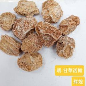 Ming Large Licorice Preserved Plum
