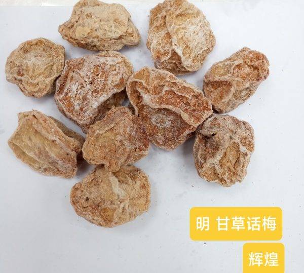 Ming Large Licorice Preserved Plum