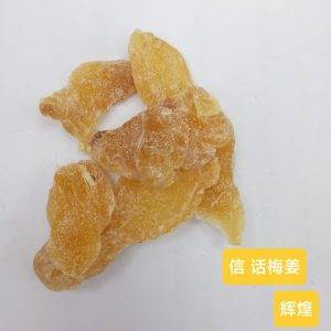 Xin Preserved Plum with Ginger
