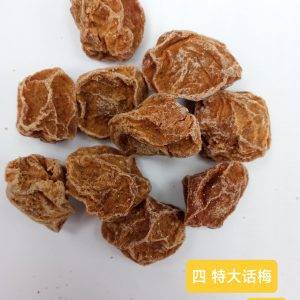 Si Local Extra Large Licorice Preserved Plum