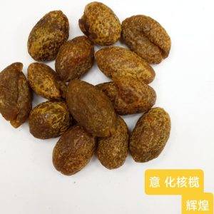 Yi De-pitted Olive