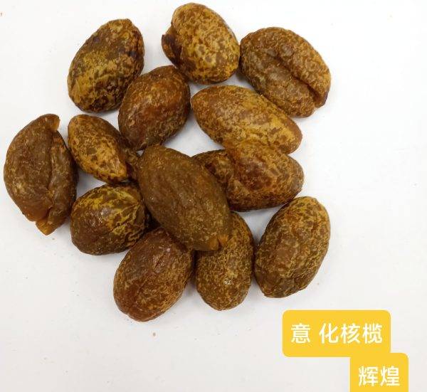 Yi De-pitted Olive