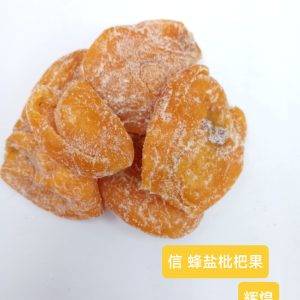 Xin Honey-Salt Loquat