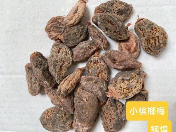 Hong Small Betel Nut Plum