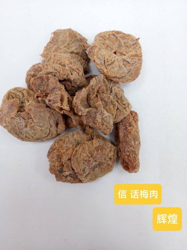 Xin Preserved Plum Meat (Sweet)